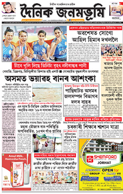 Main Newspaper Advertisement Booking